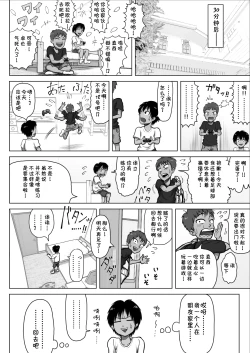 Page 6 of Tomodachi no Mama ga Bakunyuu sugite...