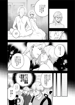 Page 10 of Sukide sukide shōganai mitai. 2