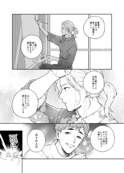 Page 35 of Sukide sukide shōganai mitai. 2