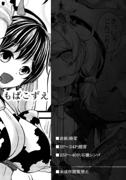 Page 4 of Moba Kozue. | Portable Kozue.