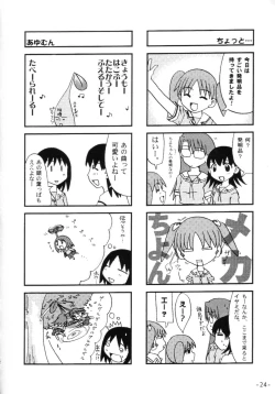 Page 23 of NEKOMANGA DAIOH