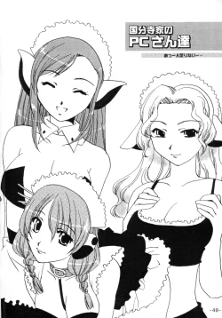 Page 39 of NEKOMANGA DAIOH