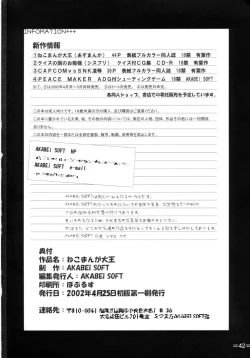 Page 41 of NEKOMANGA DAIOH