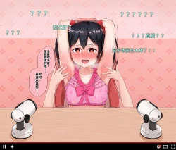 Page 31 of Nicochan no Kusuguri Namahousou