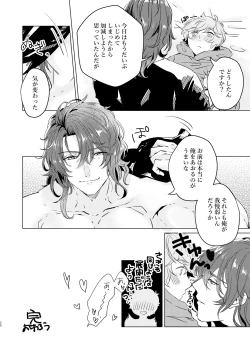 Page 19 of Konnani Kawaii no ni Seme no Hazu nai!