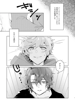 Page 4 of Konnani Kawaii no ni Seme no Hazu nai!