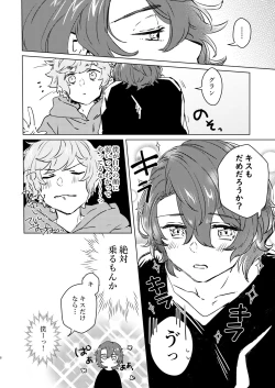 Page 7 of Konnani Kawaii no ni Seme no Hazu nai!