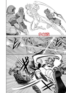 Page 115 of 蔷薇园传奇 01-07 Chinese