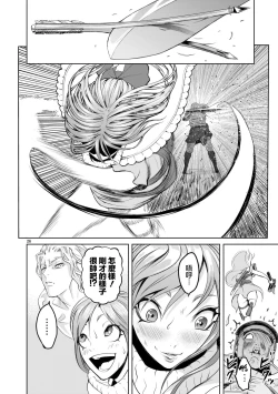 Page 119 of 蔷薇园传奇 01-07 Chinese