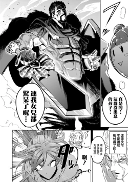 Page 121 of 蔷薇园传奇 01-07 Chinese