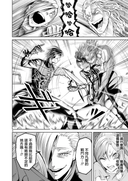 Page 143 of 蔷薇园传奇 01-07 Chinese