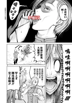 Page 145 of 蔷薇园传奇 01-07 Chinese