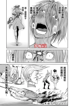 Page 163 of 蔷薇园传奇 01-07 Chinese