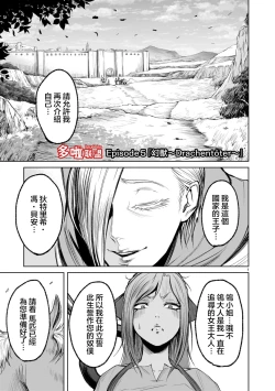 Page 169 of 蔷薇园传奇 01-07 Chinese