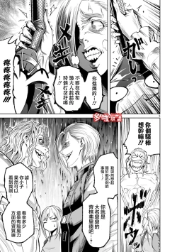 Page 173 of 蔷薇园传奇 01-07 Chinese