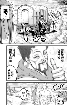 Page 177 of 蔷薇园传奇 01-07 Chinese