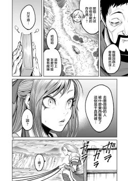 Page 180 of 蔷薇园传奇 01-07 Chinese