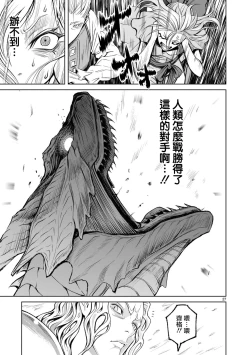 Page 193 of 蔷薇园传奇 01-07 Chinese