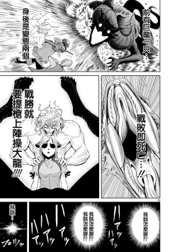 Page 200 of 蔷薇园传奇 01-07 Chinese