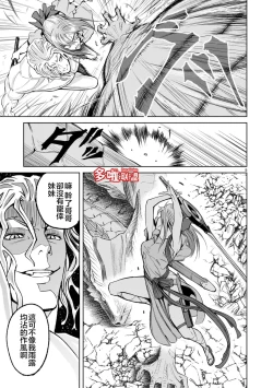 Page 206 of 蔷薇园传奇 01-07 Chinese