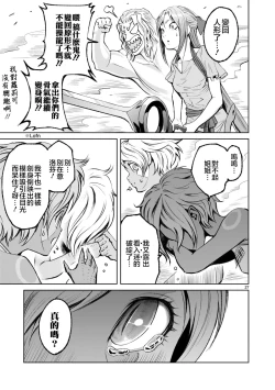 Page 227 of 蔷薇园传奇 01-07 Chinese