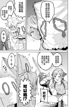 Page 233 of 蔷薇园传奇 01-07 Chinese