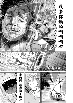 Page 23 of 蔷薇园传奇 01-07 Chinese