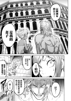 Page 243 of 蔷薇园传奇 01-07 Chinese