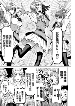 Page 245 of 蔷薇园传奇 01-07 Chinese