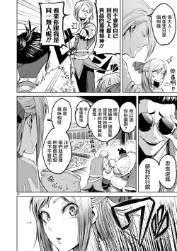 Page 267 of 蔷薇园传奇 01-07 Chinese