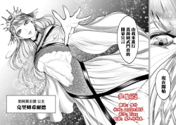 Page 271 of 蔷薇园传奇 01-07 Chinese