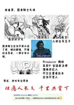 Page 274 of 蔷薇园传奇 01-07 Chinese