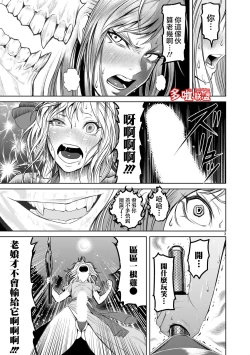 Page 60 of 蔷薇园传奇 01-07 Chinese