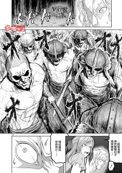 Page 67 of 蔷薇园传奇 01-07 Chinese