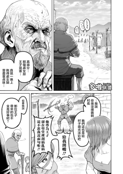 Page 6 of 蔷薇园传奇 01-07 Chinese