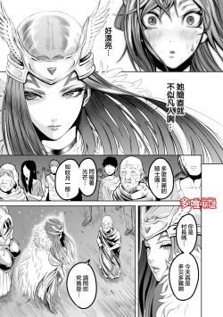 Page 77 of 蔷薇园传奇 01-07 Chinese