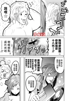 Page 89 of 蔷薇园传奇 01-07 Chinese