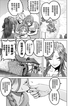 Page 8 of 蔷薇园传奇 01-07 Chinese