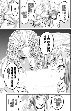 Page 91 of 蔷薇园传奇 01-07 Chinese