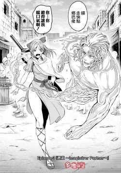 Page 95 of 蔷薇园传奇 01-07 Chinese