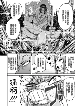 Page 97 of 蔷薇园传奇 01-07 Chinese