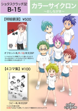 Page 28 of Meian Ken Baku