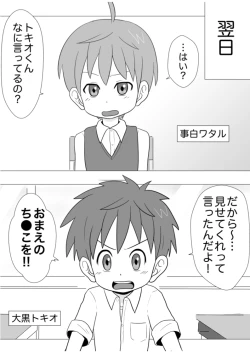 Page 5 of Meian Ken Baku