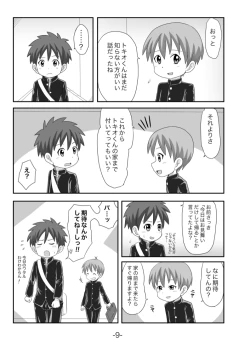 Page 10 of Tasogare