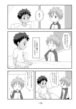 Page 19 of Tasogare