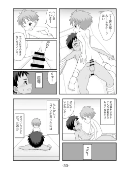 Page 31 of Tasogare