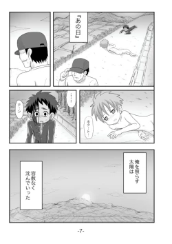 Page 8 of Tasogare