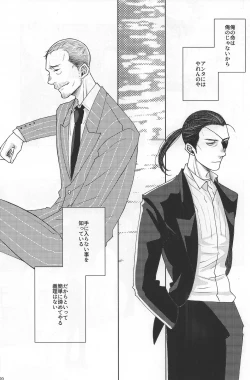 Page 20 of Ore to Issho ni Shinde Kure