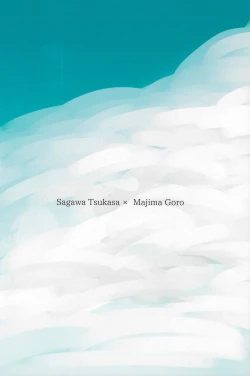 Page 2 of Ore to Issho ni Shinde Kure