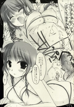 Page 11 of shiro towa nurete sukeru mono